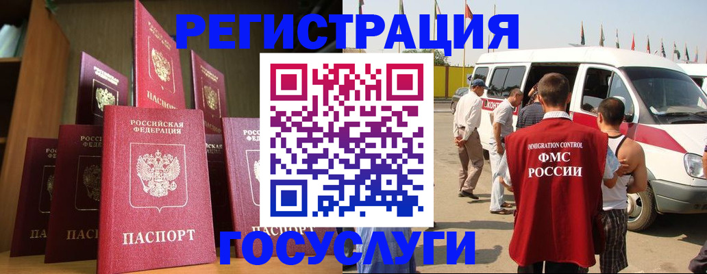 прописка законно в Михайловке