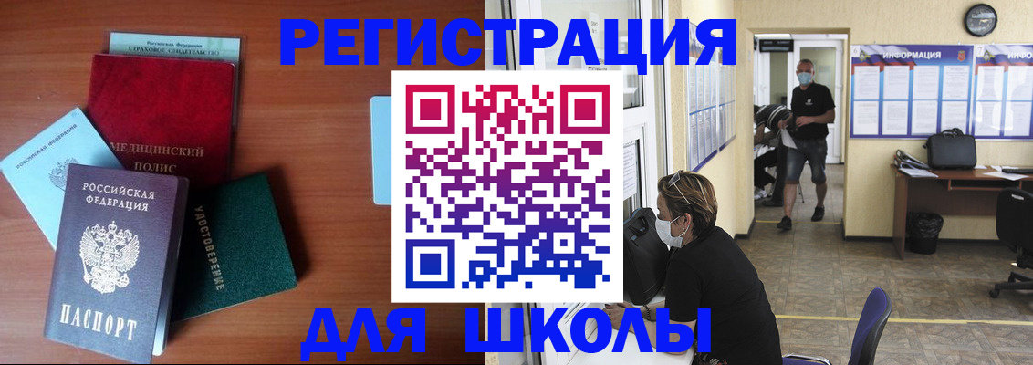 прописка гарантия в Михайловке